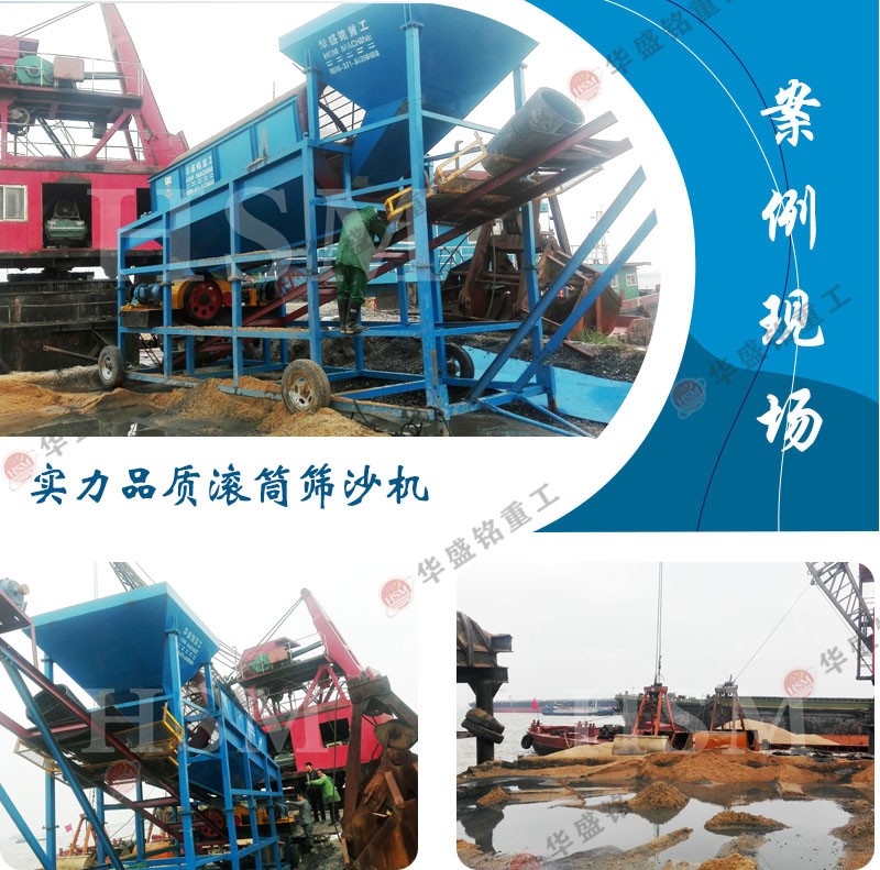 大型滚筒筛沙机_大型滚筒筛沙机产量_大型滚筒筛沙机图片