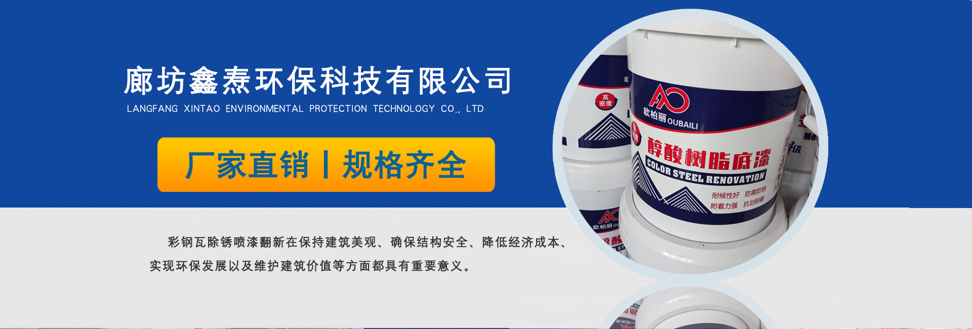 廊坊鑫焘环保科技有限公司 